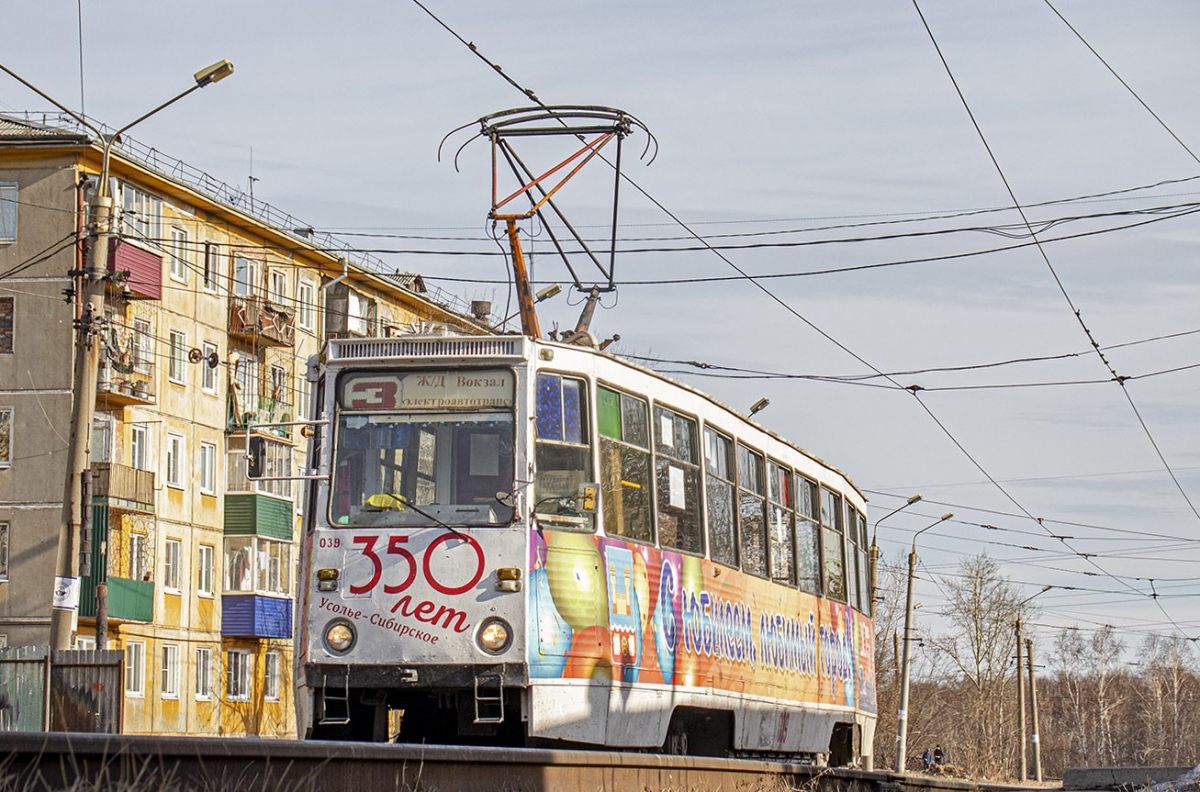 Усолье-Сибирское, 71-605А № 039