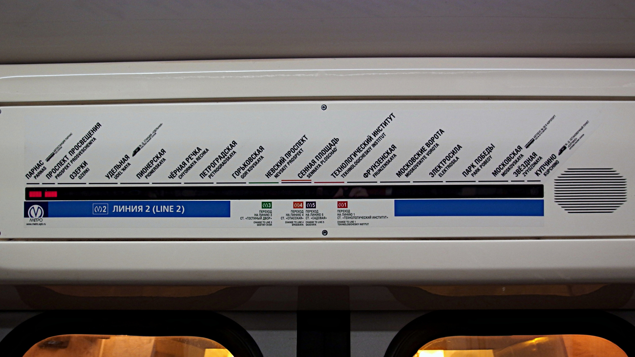 Sankt-Peterburg — Metro — Line 2; Sankt-Peterburg — Metro — Maps