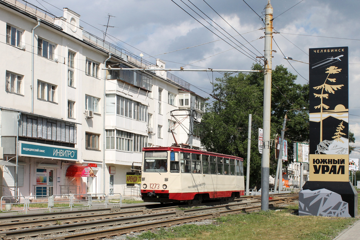 Tcheliabinsk, 71-605 (KTM-5M3) N°. 1273