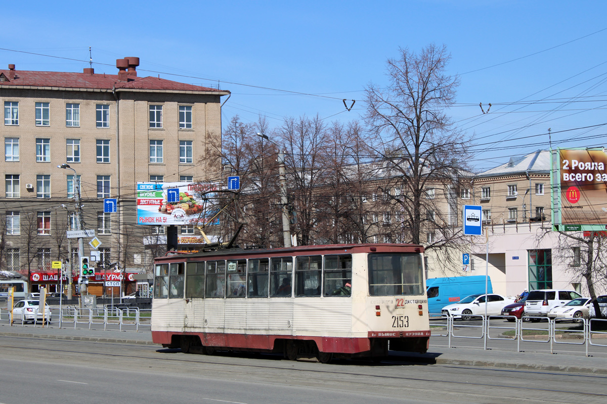 Chelyabinsk, 71-605A № 2153