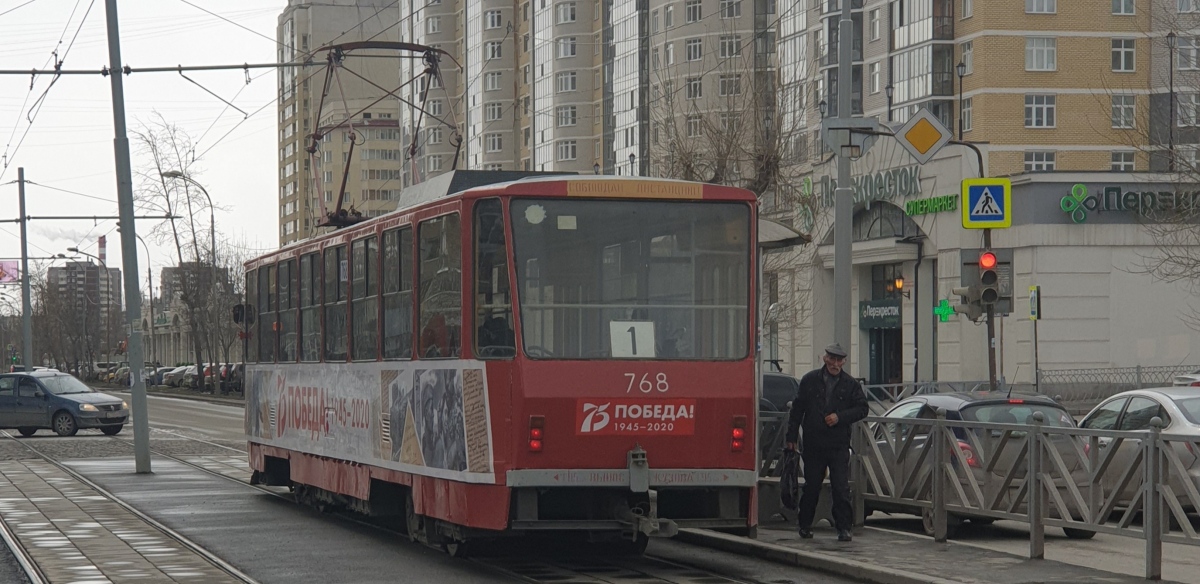 Екатеринбург, Tatra T6B5SU № 768