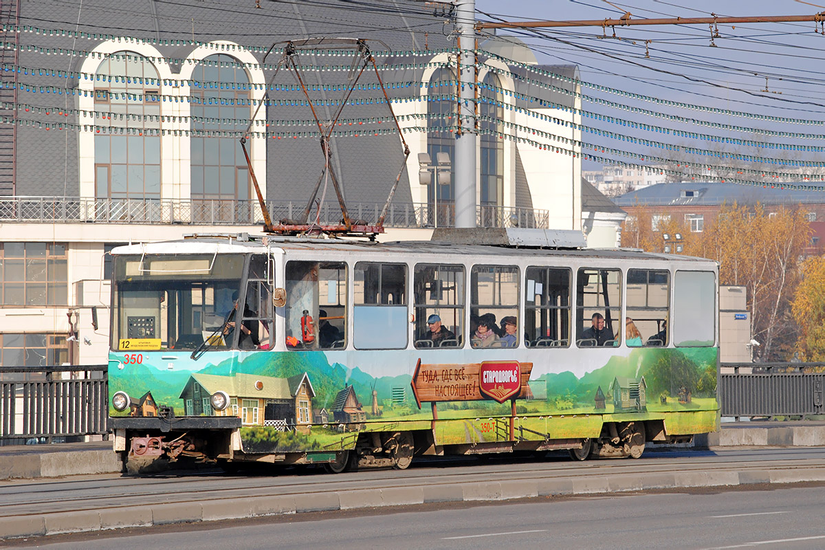 Тула, Tatra T6B5SU № 350