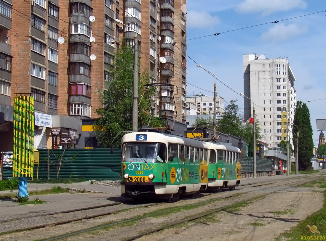 Харьков, Tatra T3SUCS № 3080