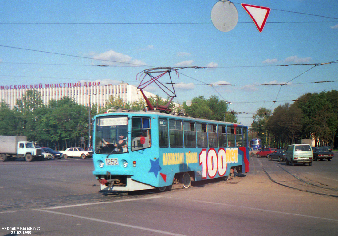 Москва, 71-608КМ № 1252