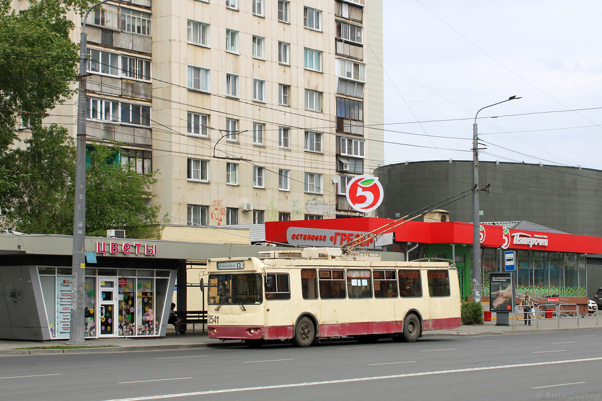 Chelyabinsk, ZiU-682G-016.02 № 2541