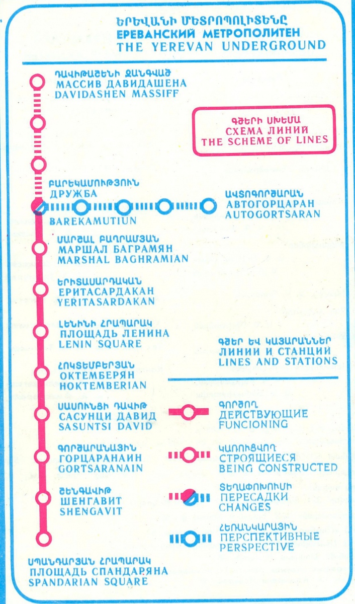Yerevan — Maps — Metro