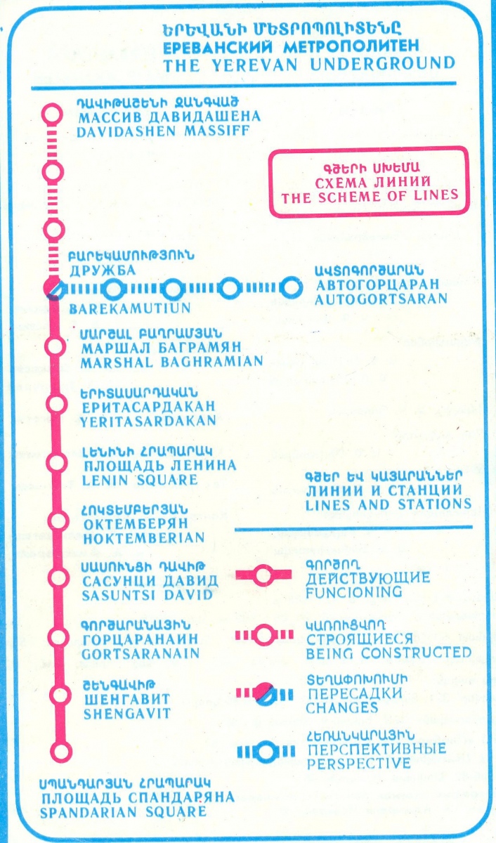 Ереван — Схемы — Метрополитен