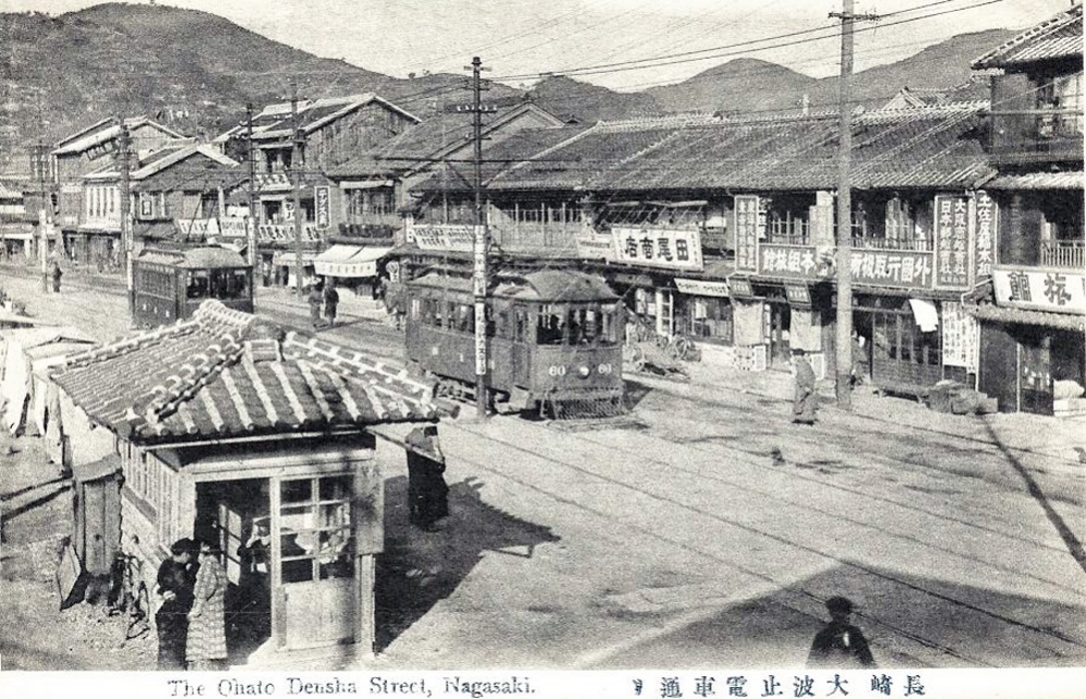 Нагасаки, Morimachi / Tōyō Sharyō № 60; Нагасаки — Старые фотографии