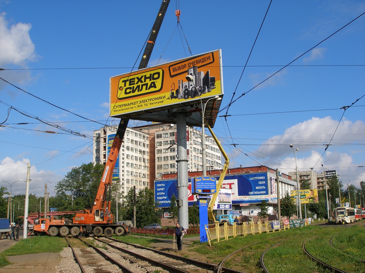 Ярославль — 26.07.2007. Ремонт рекламной конструкции у ТЦ "Садко"