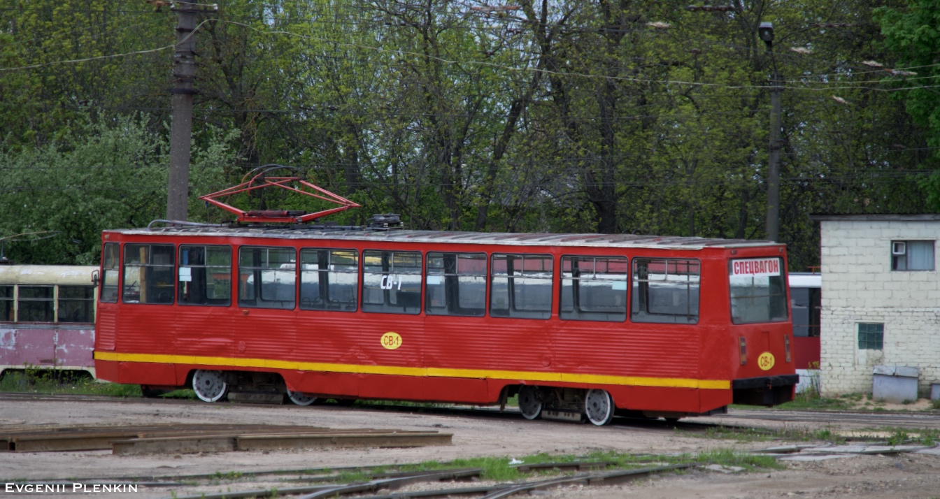 Smolensk, 71-605A N°. СВ-1