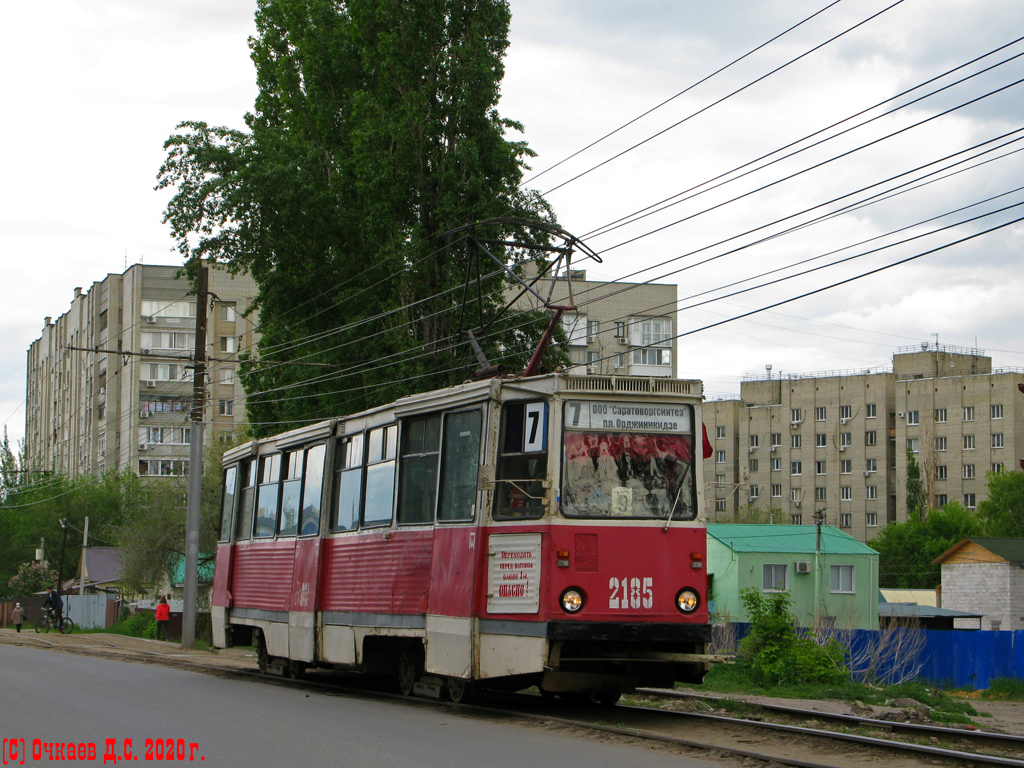Саратов, 71-605 (КТМ-5М3) № 2185