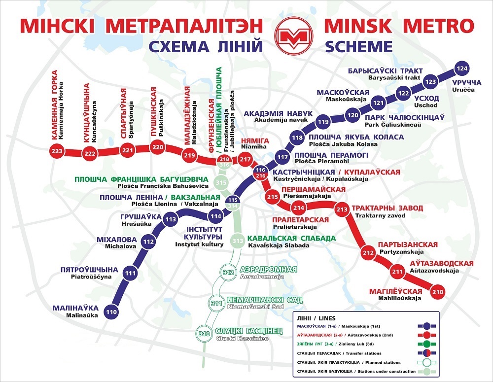 Минск — Метрополитен — Схемы