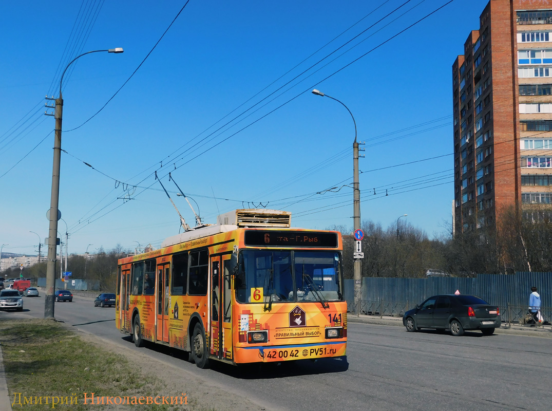 Murmansk, VMZ-52981 # 141