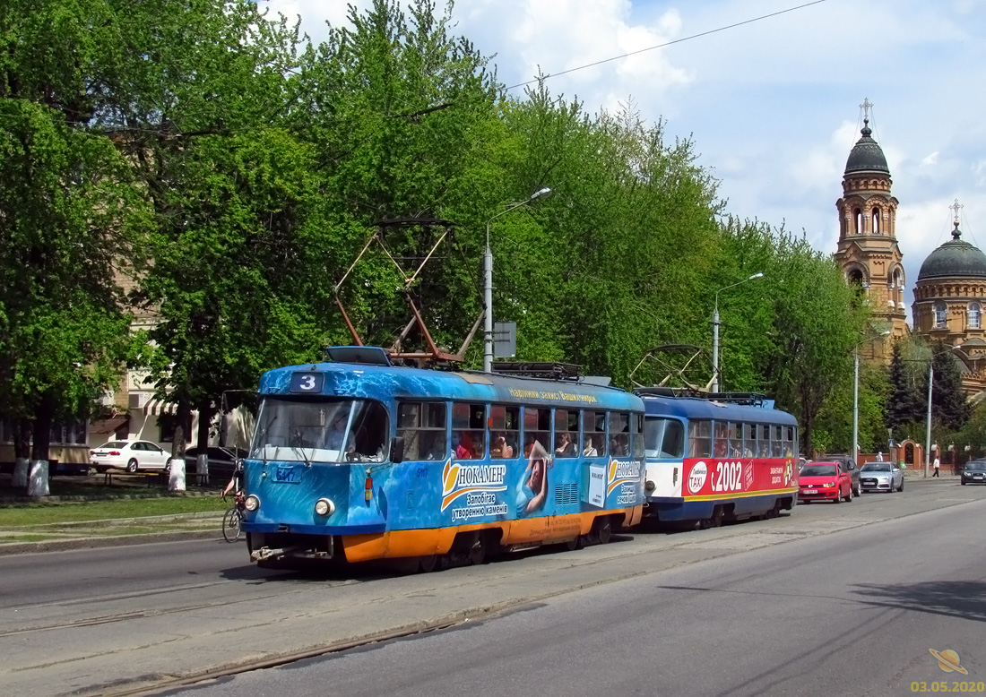 Харьков, Tatra T3A № 5117