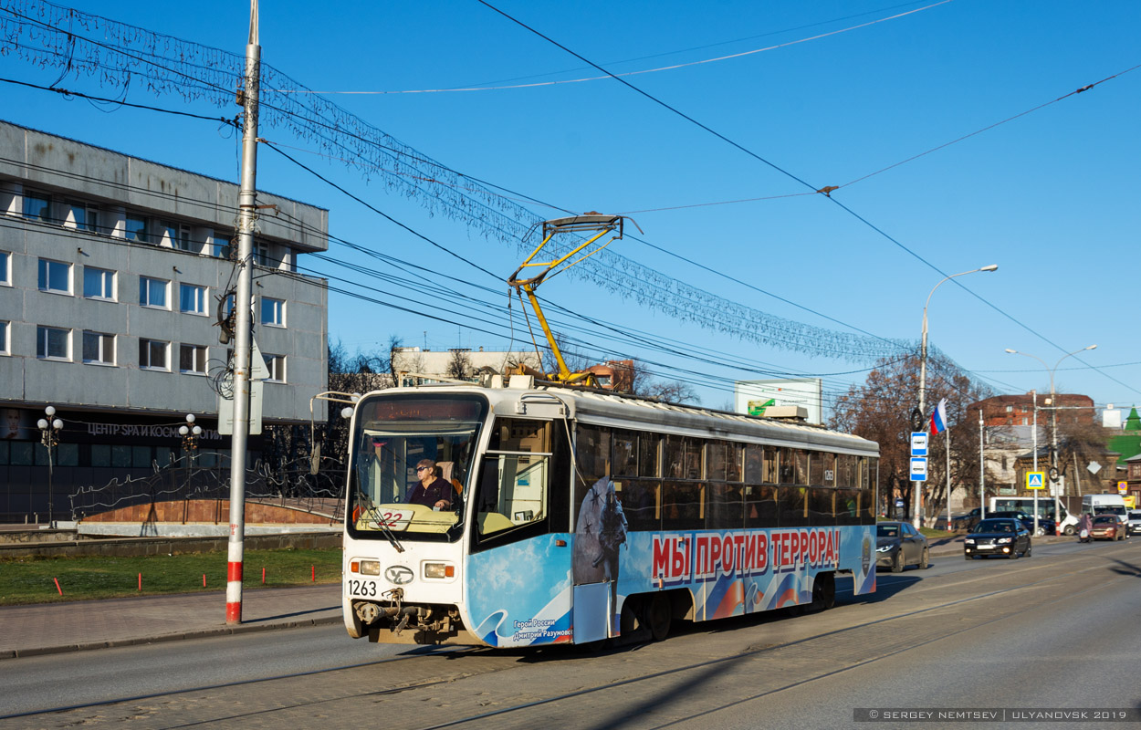 Ульяновск, 71-619А-01 № 1263