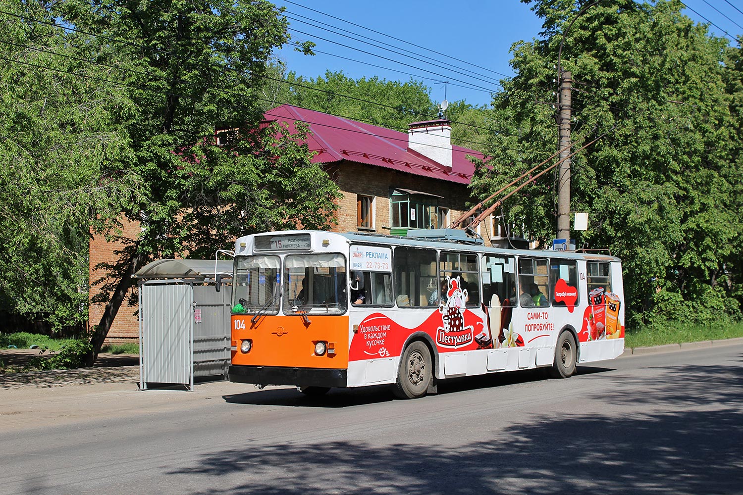 Ульяновск, ЗиУ-682В-013 [В0В] № 104