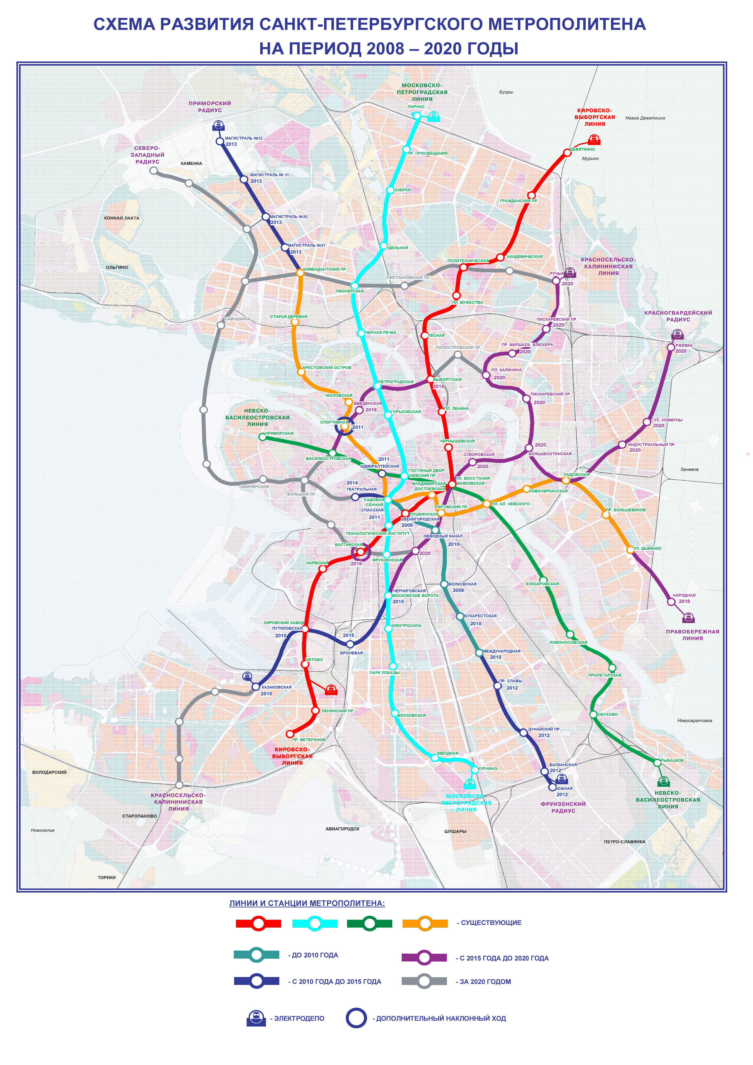 Санкт-Петербург — Метрополитен — Схемы проектов