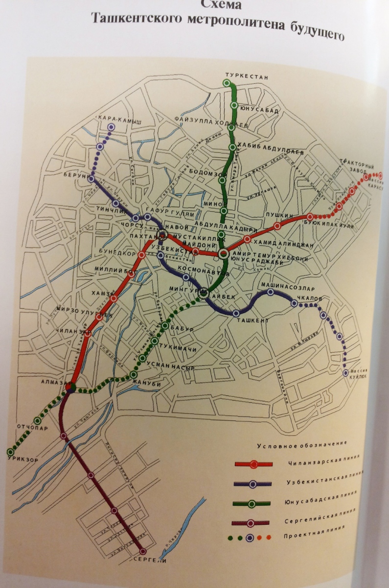Ташкент — Метрополитен — Проекты
