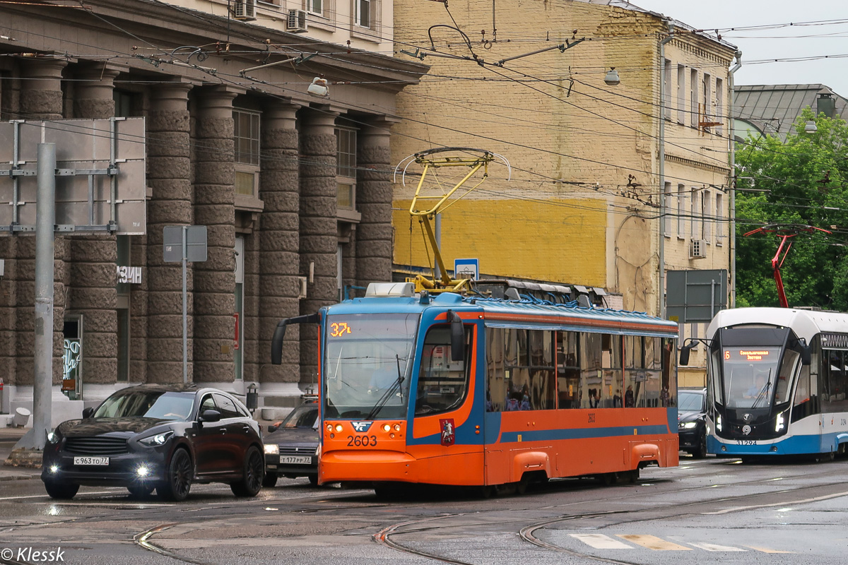 Москва, 71-623-02 № 2603