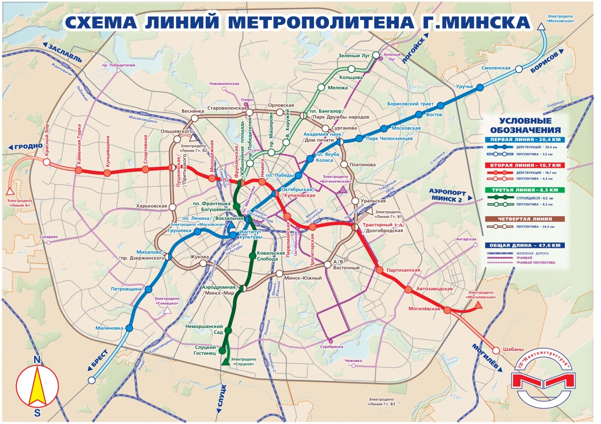 Минск — Метрополитен — Схемы; Минск — Схемы