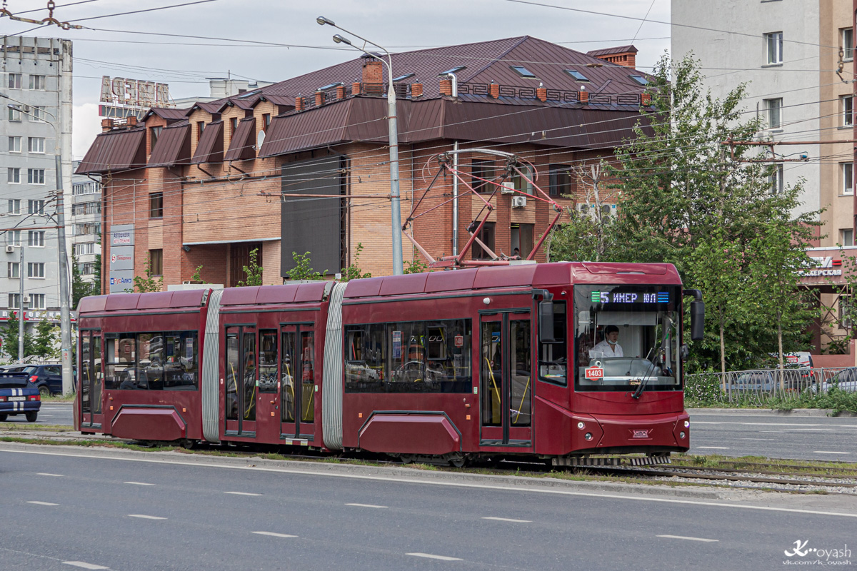 Казань, 71-409-01 № 1403