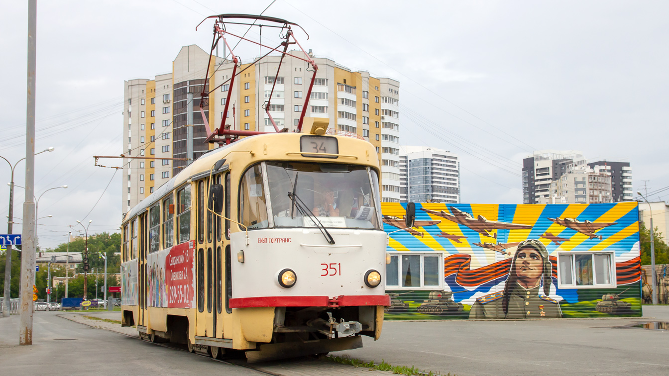 Екатеринбург, Tatra T3SU № 351