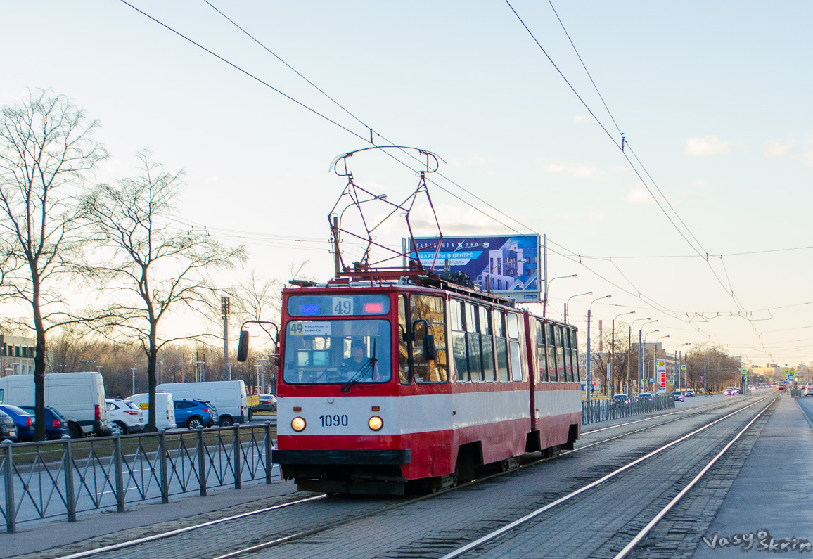 Санкт-Петербург, ЛВС-86К № 1090