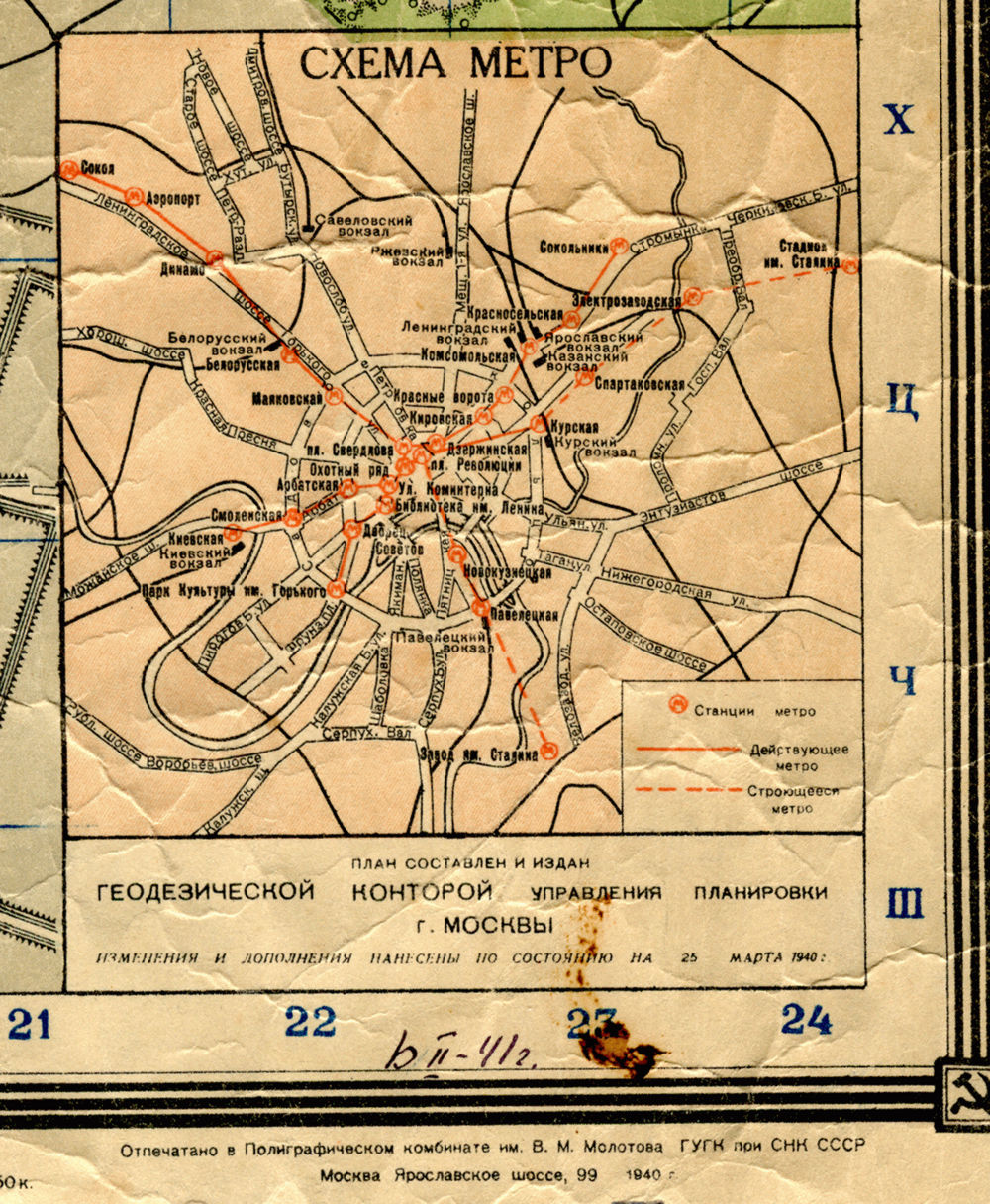 Москва — Метрополитен — Схемы