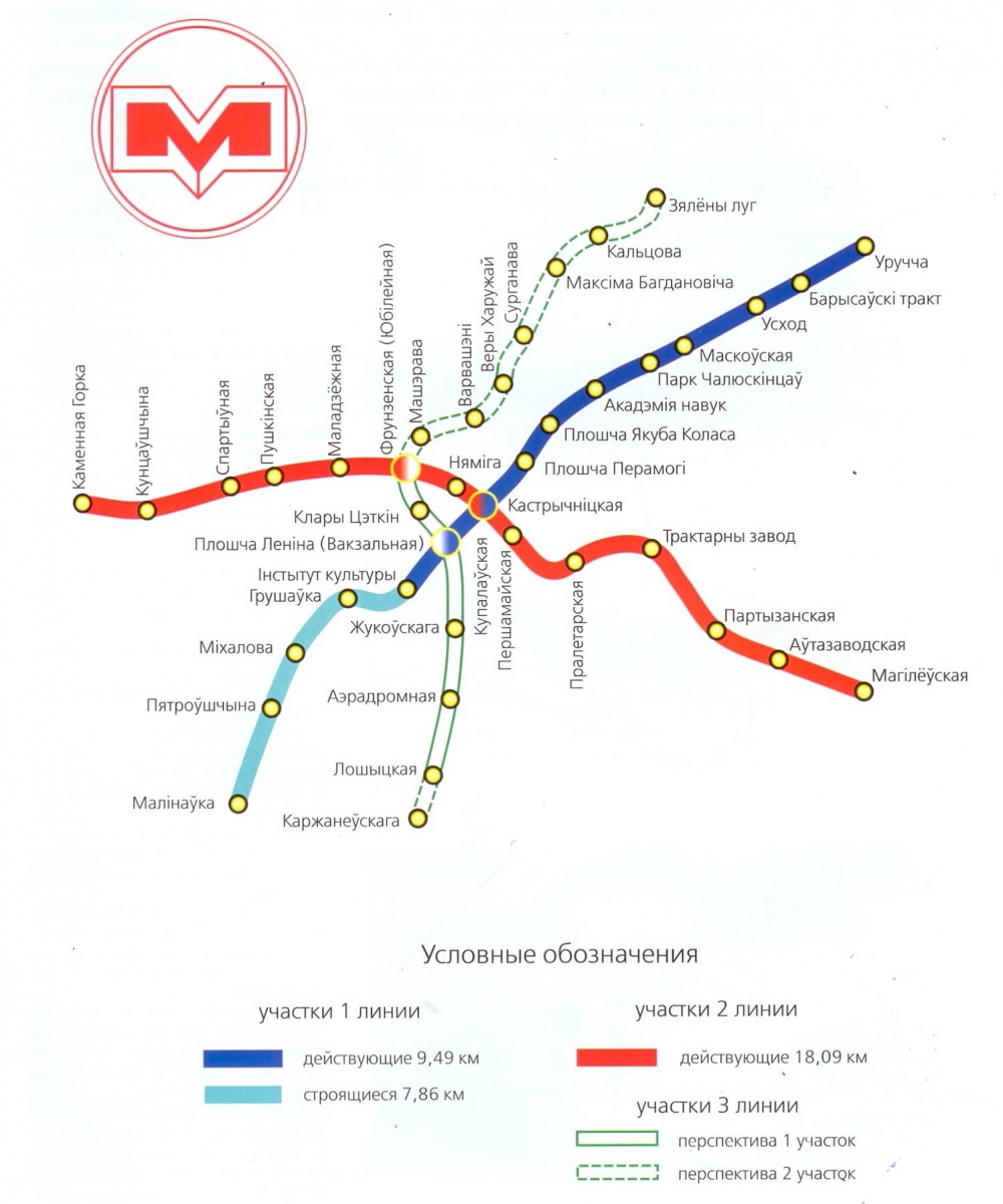 Минск — Метрополитен — Схемы