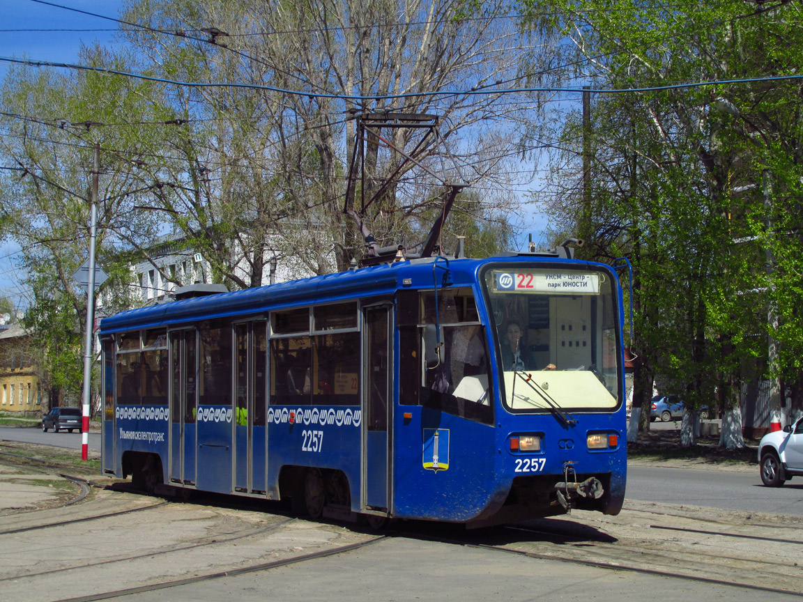 Ульяновск, 71-619К № 2257