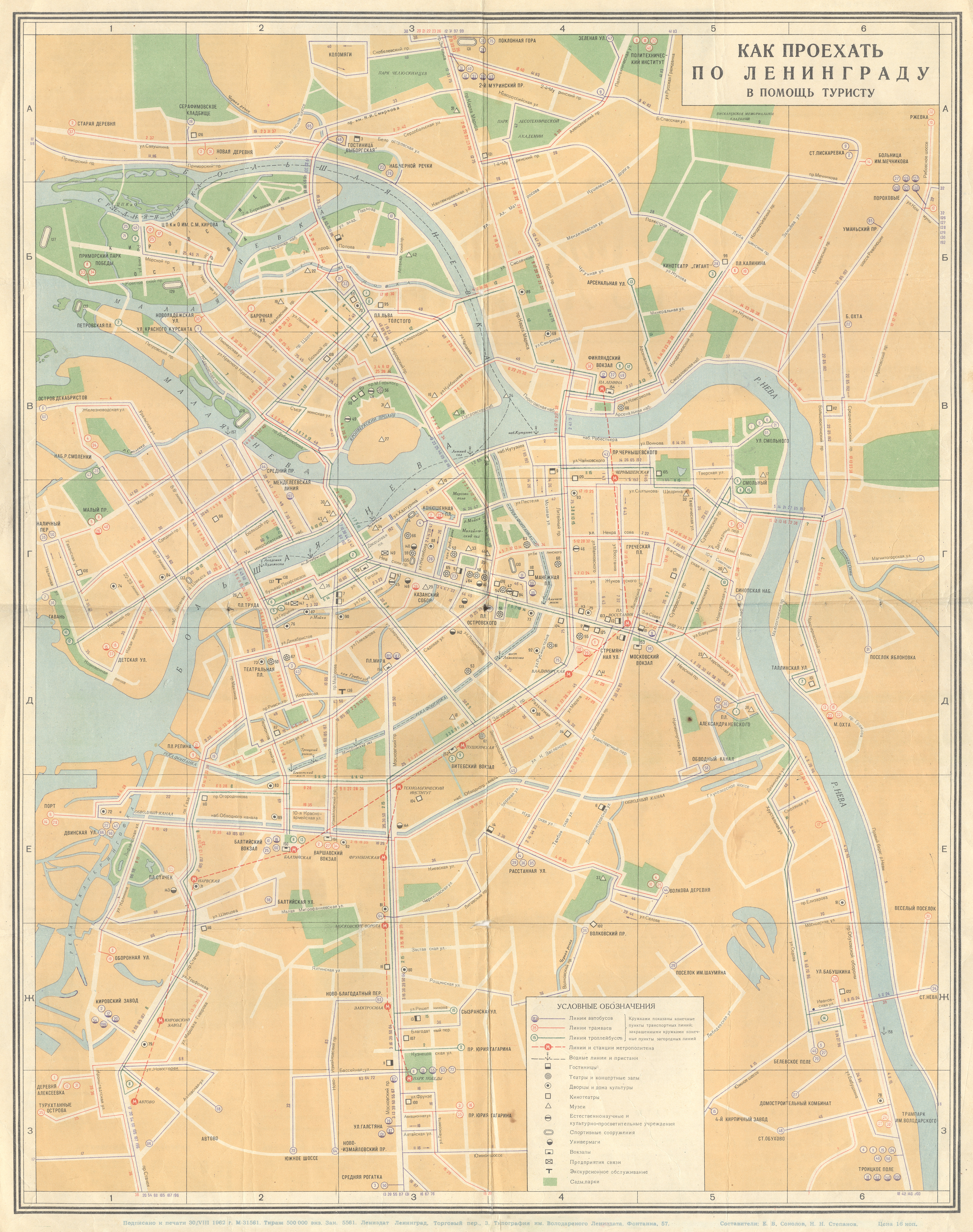 სანქტ-პეტერბურგი — Systemwide Maps