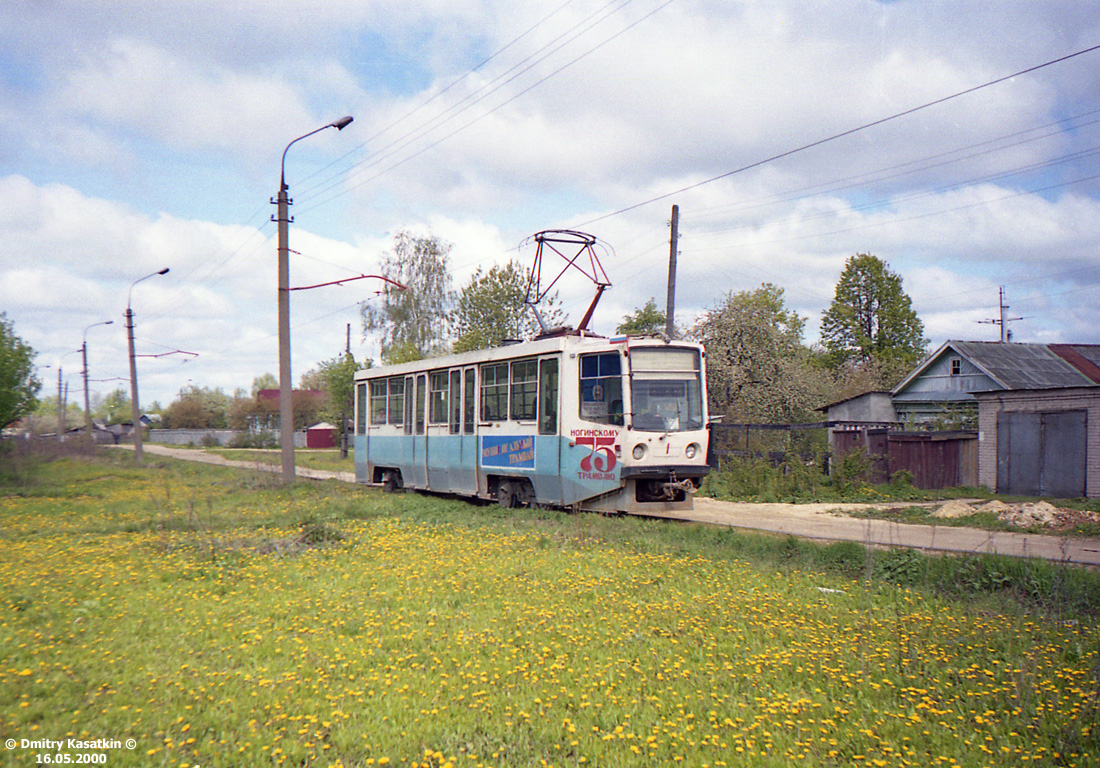 Ногинск, 71-608КМ № 1