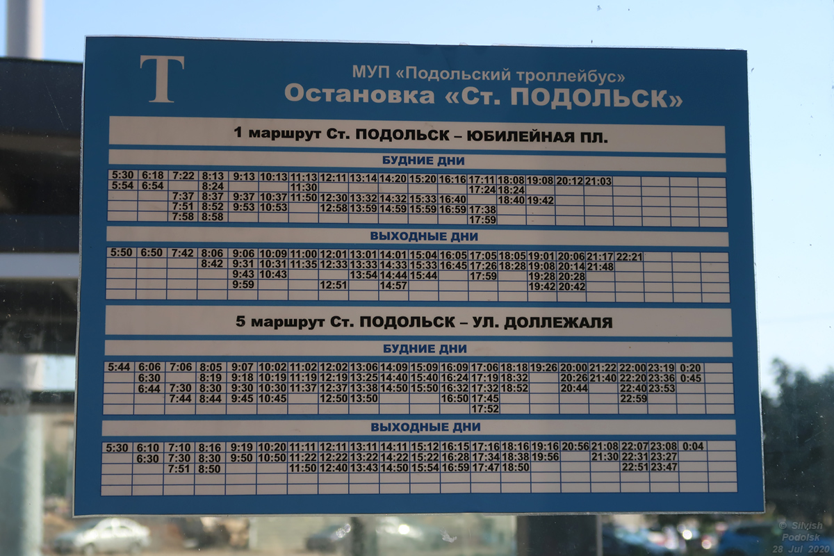 პოდოლსკი — Route signs and signs at stops
