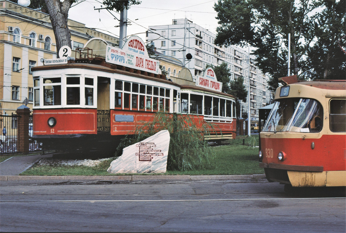 Самара, ХК № 12; Самара — Городское трамвайное депо; Самара — Исторические фотографии — Трамвай и Троллейбус (1992-2000)