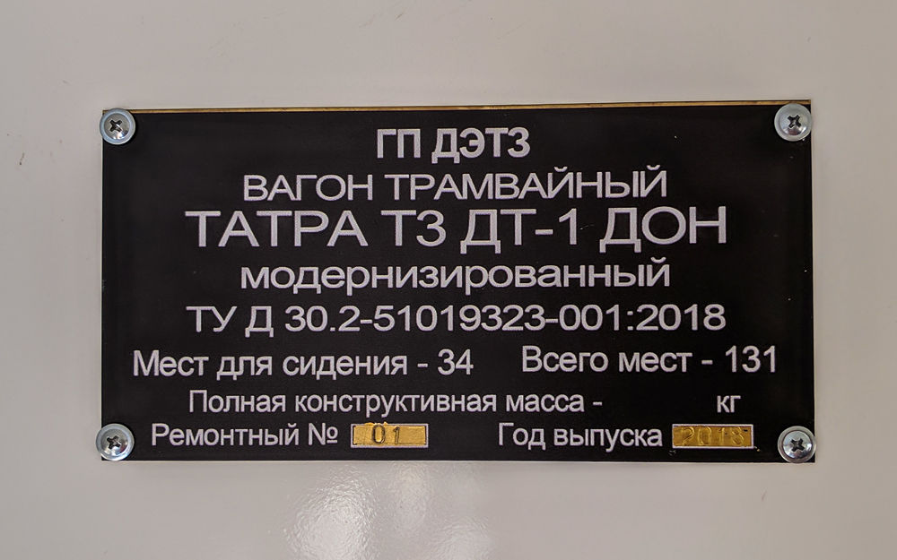 Донецк, Tatra T3 ДТ-1 ДОН № 3301