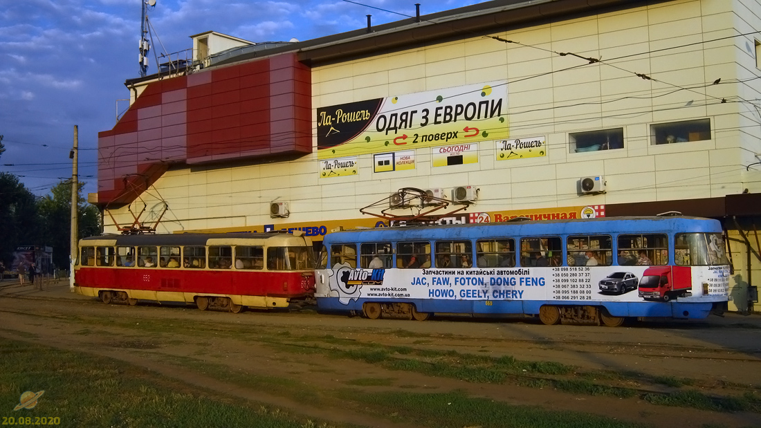 Харьков, Tatra T3SU № 652; Харьков, Tatra T3SU № 660
