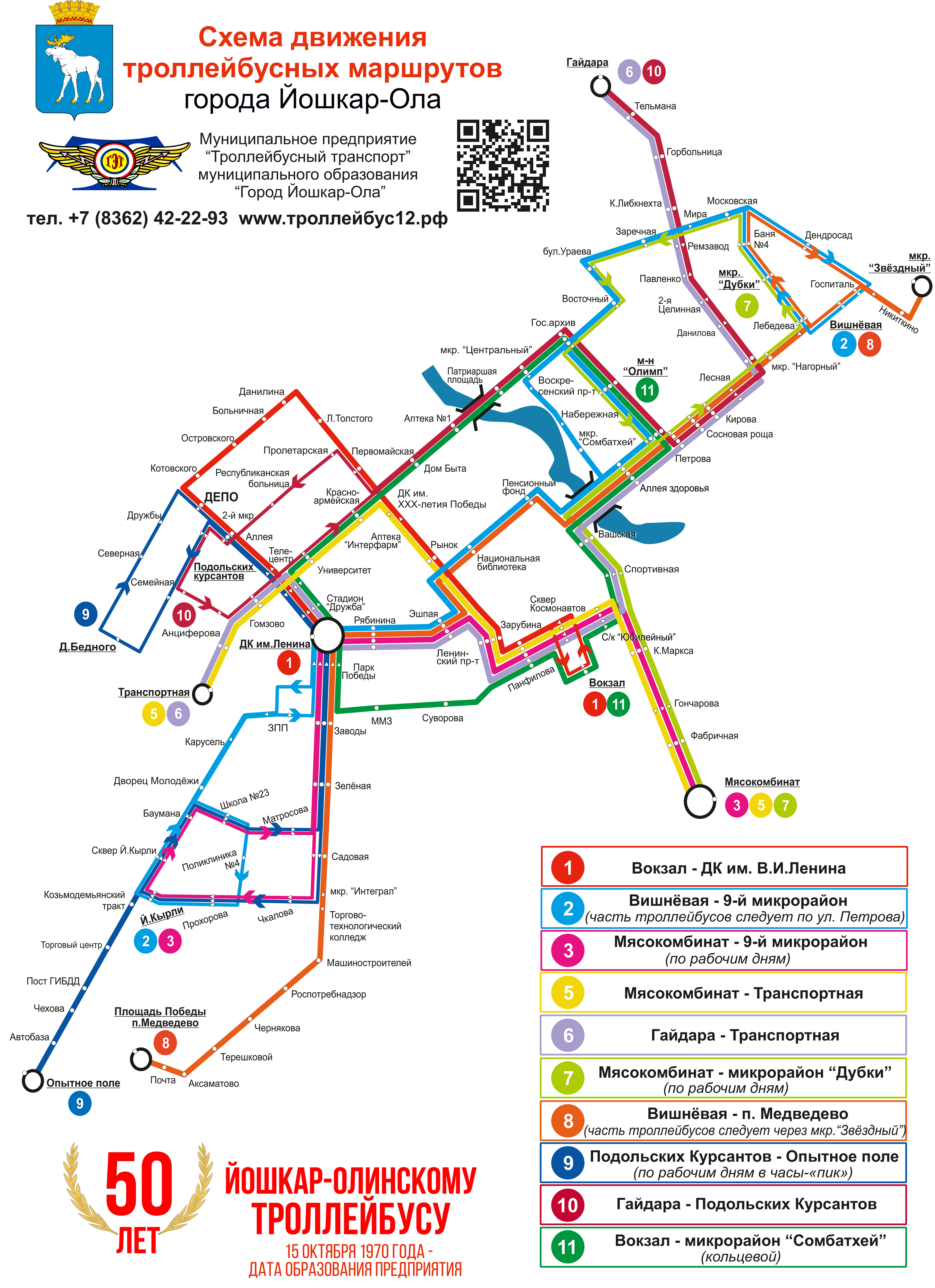 Маршрут 34 маршрутки йошкар ола схема проезда на карте