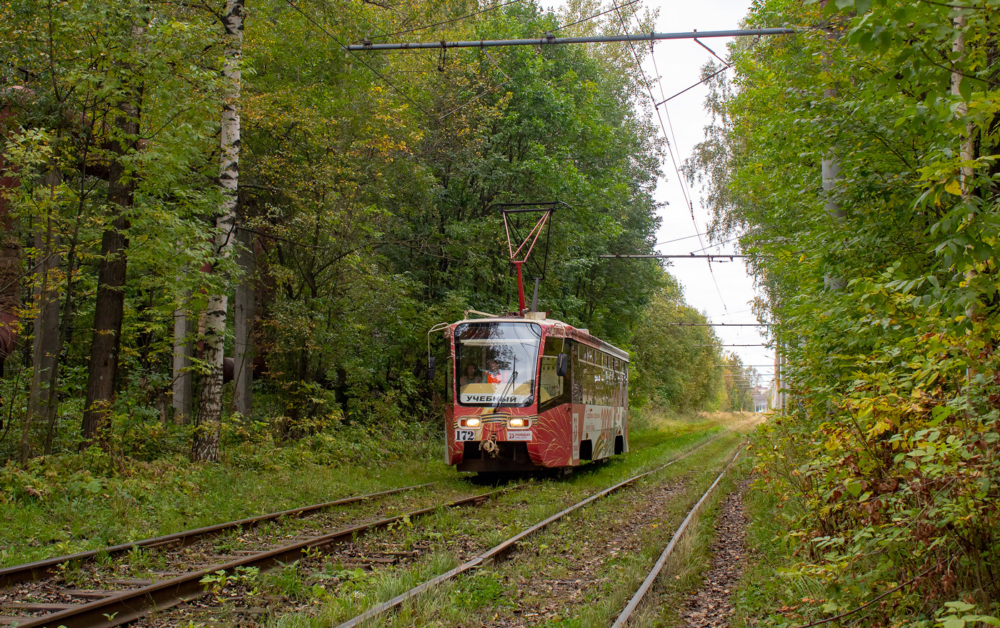 Ярославль, 71-619КТ № 172