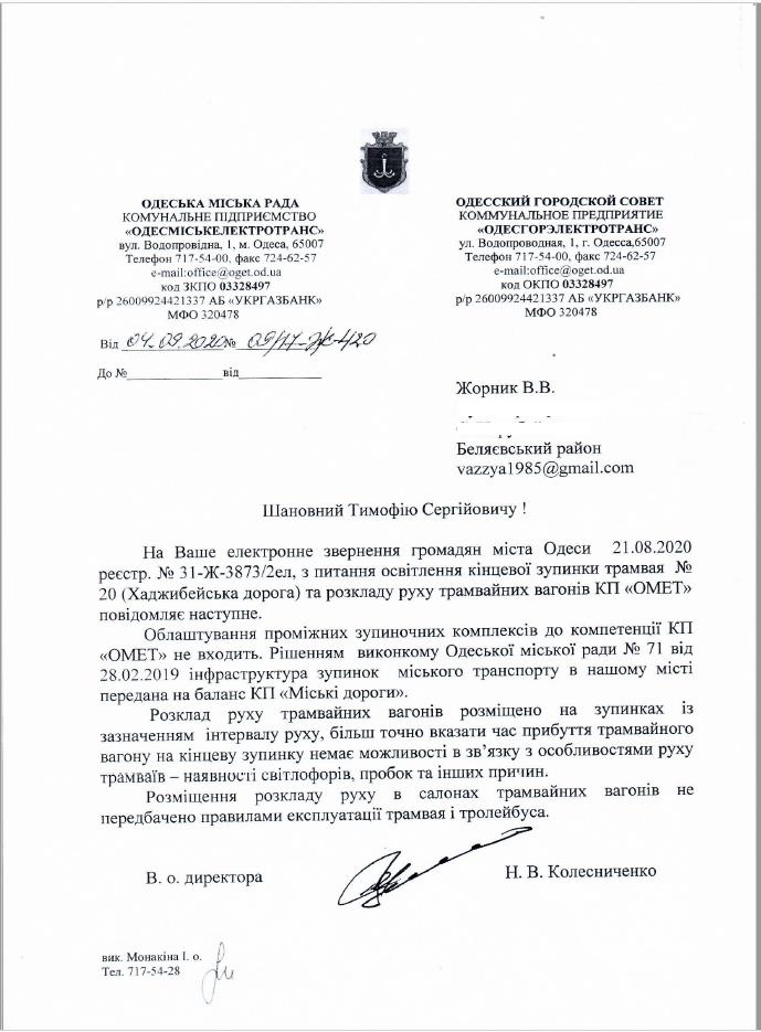 Odesa — Documents