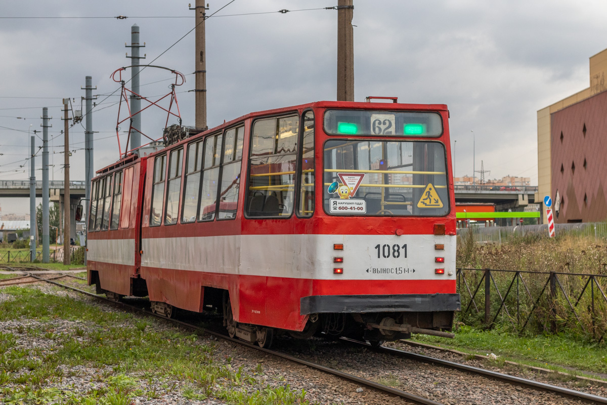 Санкт-Петербург, ЛВС-86К № 1081