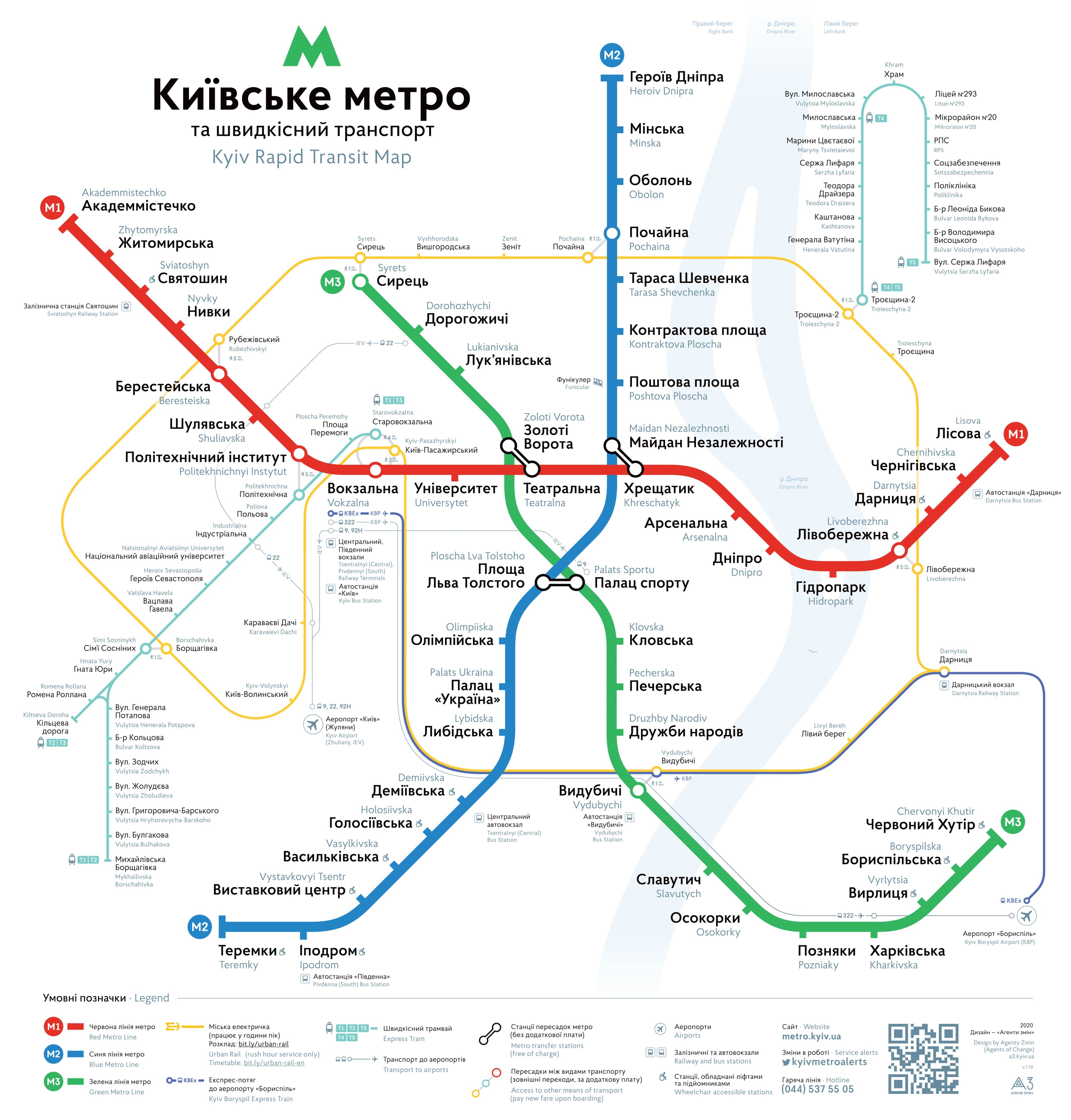 Kyiv — Metro — Maps; Kyiv — System-wide maps