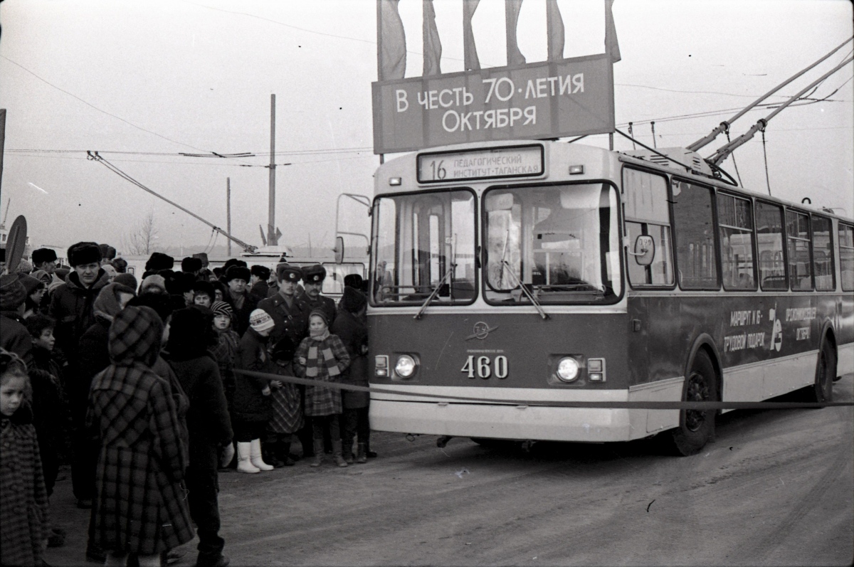 Yekaterinburg, ZiU-682V [V00] nr. 460; Yekaterinburg — Historical photos