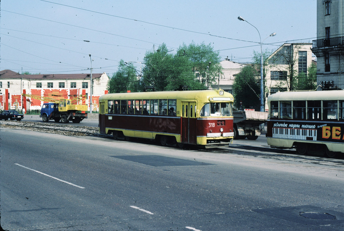 Minsk, RVZ-6M2 № 318