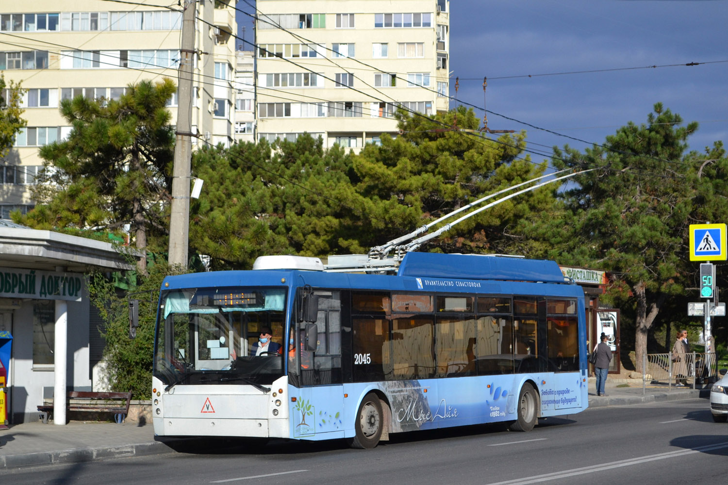 Севастополь, Тролза-5265.00 «Мегаполис» № 2045