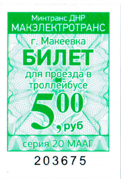 Makiivka — Tickets
