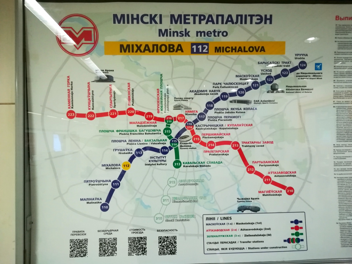 Минский метрополитен схема 2020