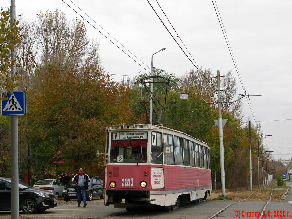 Саратов, 71-605 (КТМ-5М3) № 2185