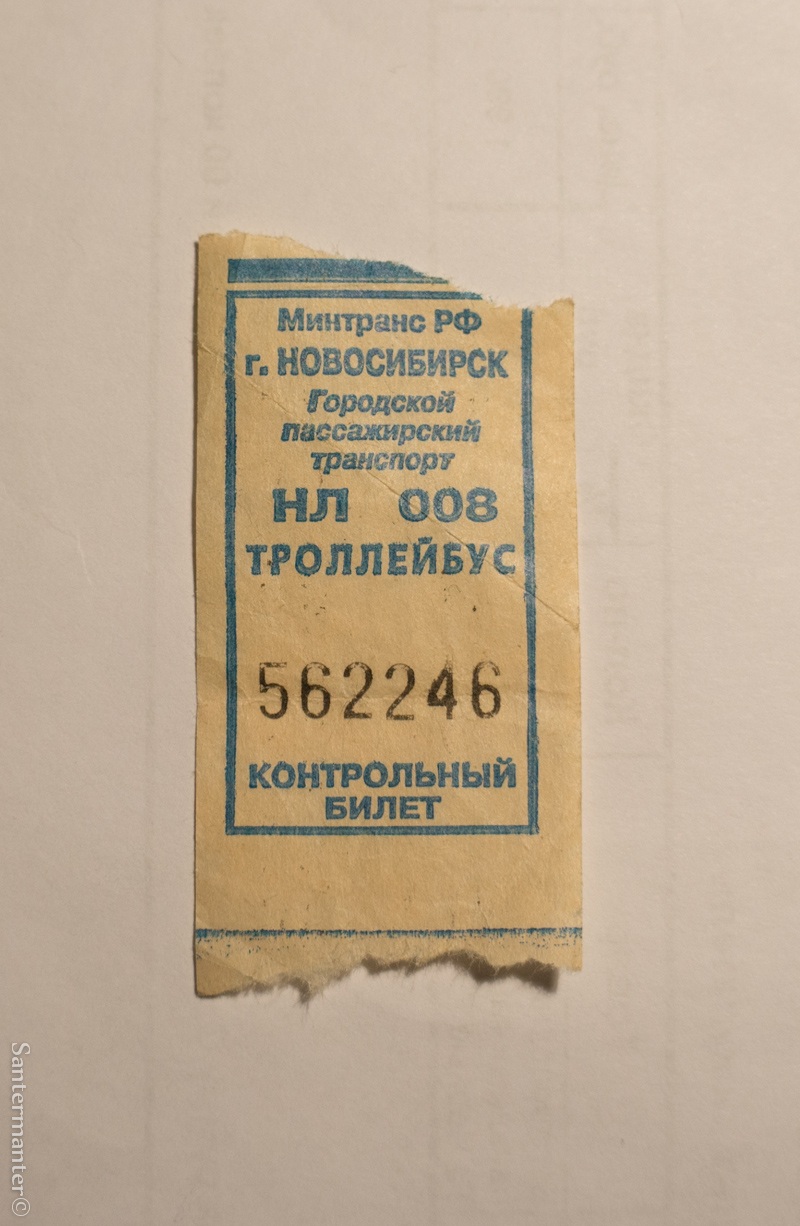 Новосибирск — Проездные документы