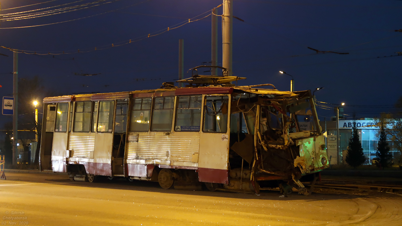 Челябинск, 71-605А № 1376; Челябинск — Происшествия