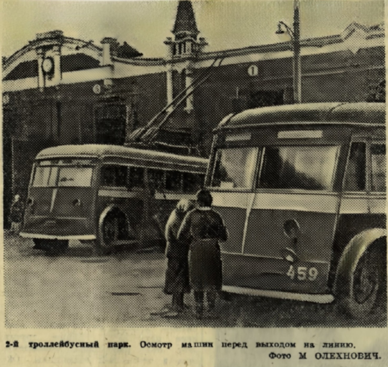 Moskva, YaTB-2 č. 459; Moskva — Historical photos — Tramway and Trolleybus (1921-1945)